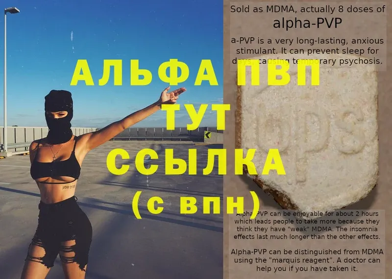 darknet какой сайт  Вельск  Alpha PVP крисы CK 