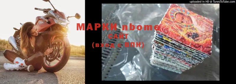 Марки N-bome 1,5мг  МЕГА онион  Вельск 